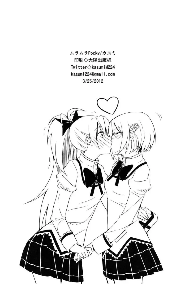 Let's Kiss Everywhere! The Pumpkin Prince and a Stage Play