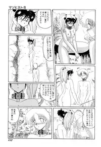 [Myuma Subaru] MASOCHIST