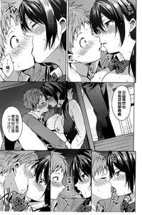 [Shono Kotaro] Takeout Honey [Chinese]