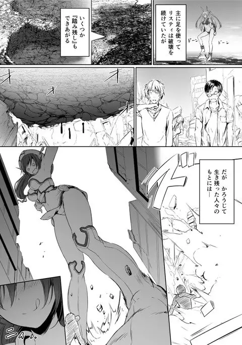 Earth's Human Race Disinfection