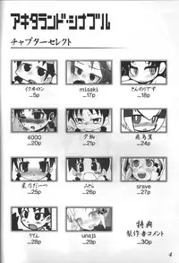 (Puniket 25) [Gururido (Ikuwiron)] AKITA LAND CINABRE (Akita Land Gothic)