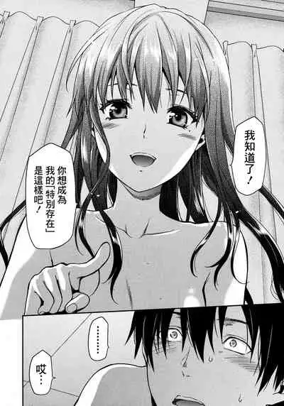 [Yuzuki N Dash] Shiibasan no Ura no Kao [Chinese]