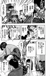 [Misato Kashiyama] Momori No Himiniku