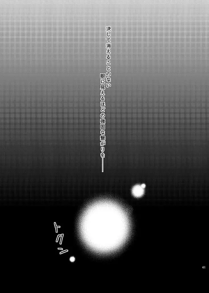 Sleeping Cherry Blossom