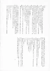 (C69) [JIBAKU MECHA (Kaneko Toshiaki)] Koneko Soviet (True Love Story: Summer Days,and yet...)