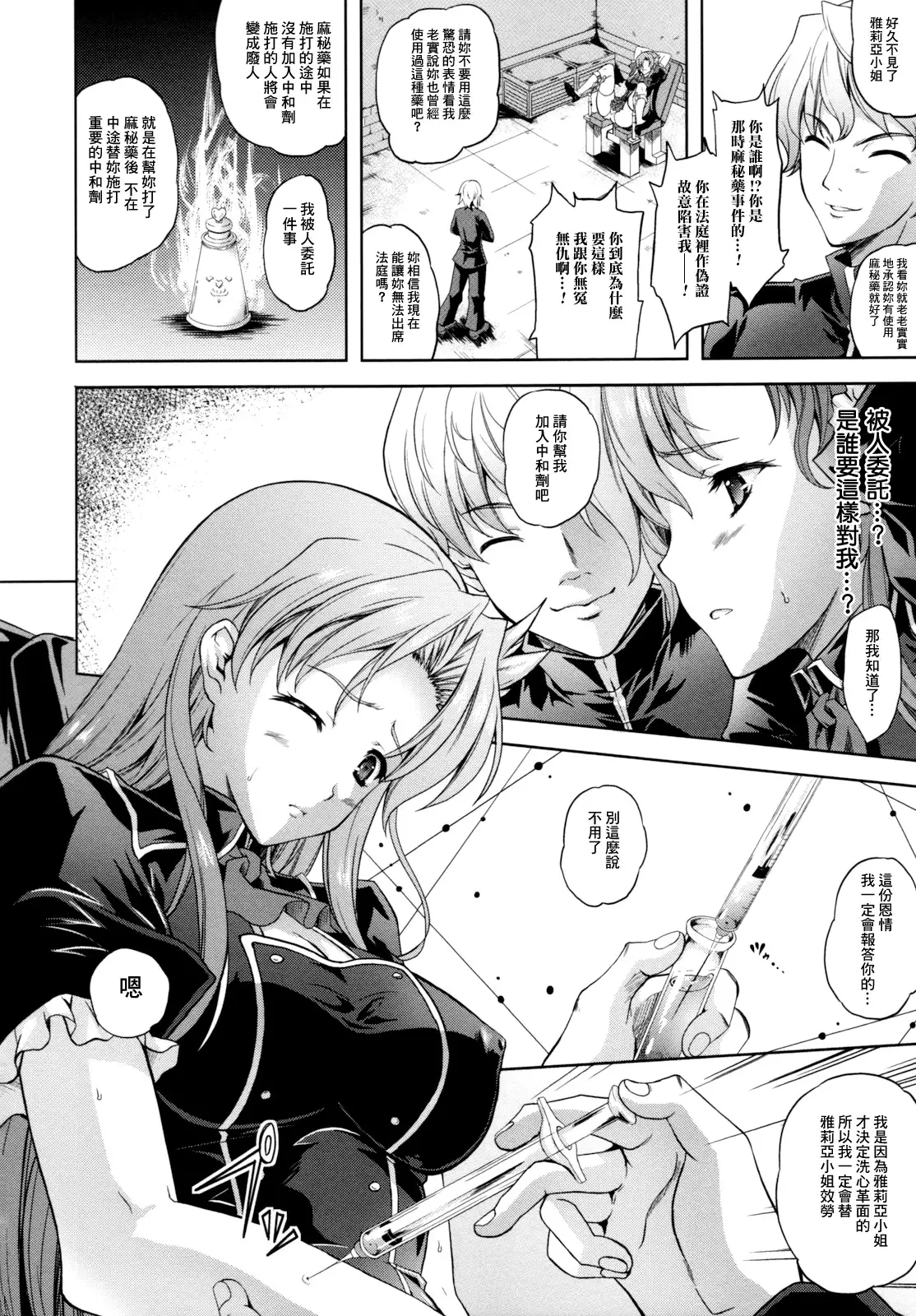 ILIAS -Kyouen no Utage-