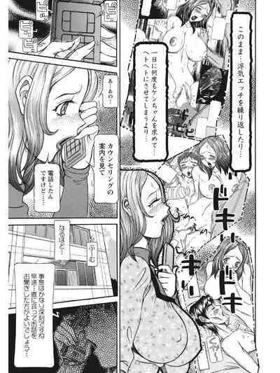 Estrus Testing Kanako's Body Evolution Program COMPLETE