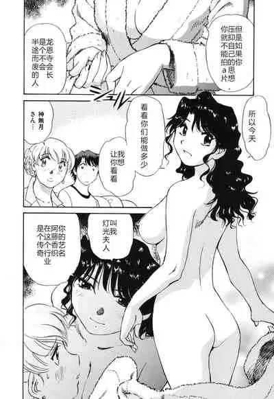 [ふうたまろ] Horny Family 煽情的家族