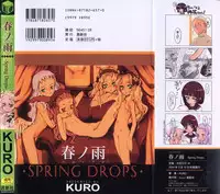 [KURO] Haru no Ame -Spring Drops-