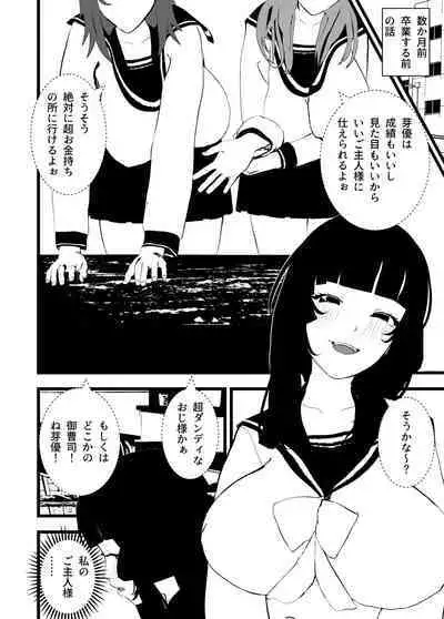 Bosei Afureru! Bonyuu Mama, Cool Muhyoujou, Sukebe! Iroiro na Maid-san to SEX Soushuuhen