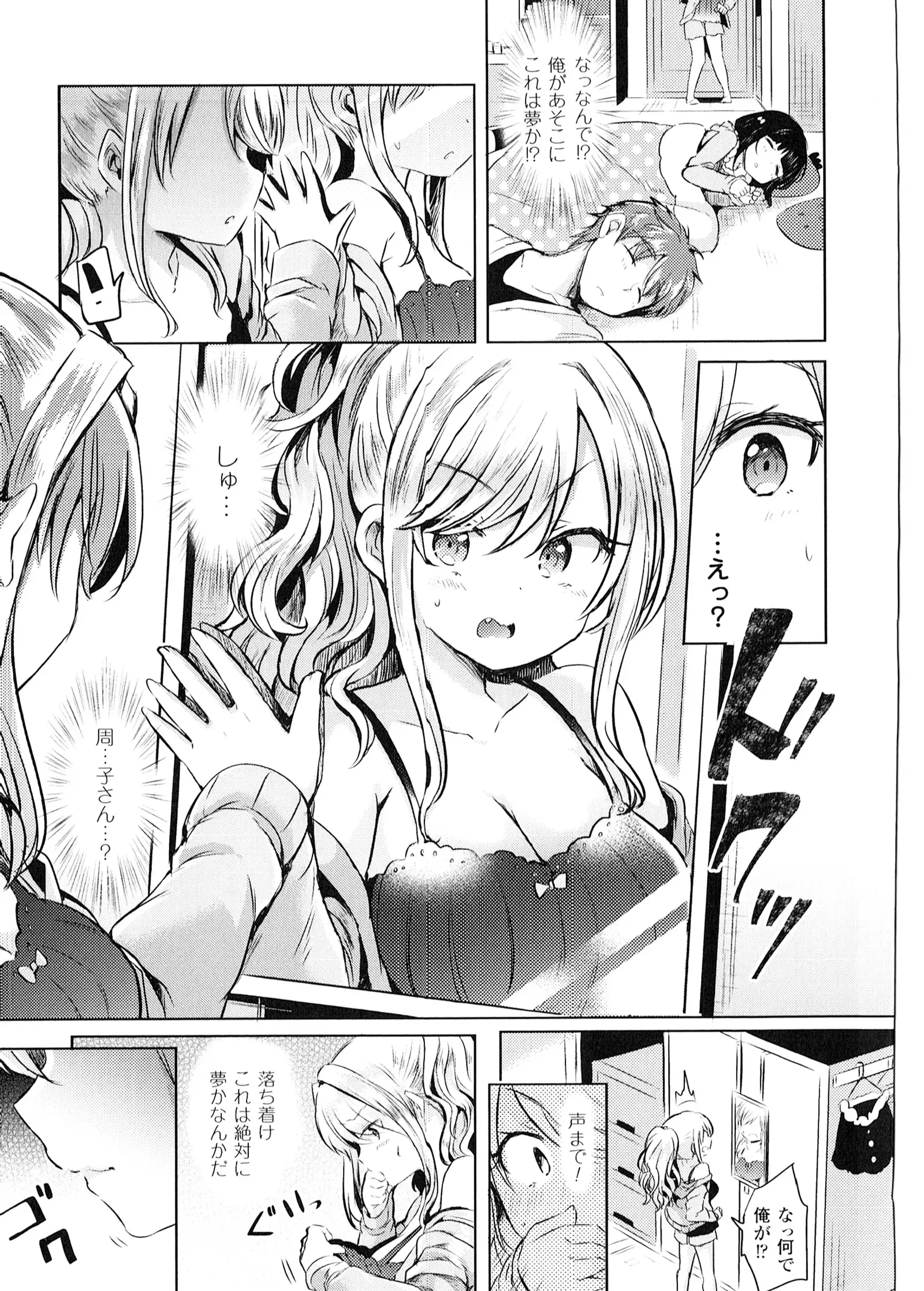 Yorinuki TSF no F no Hon