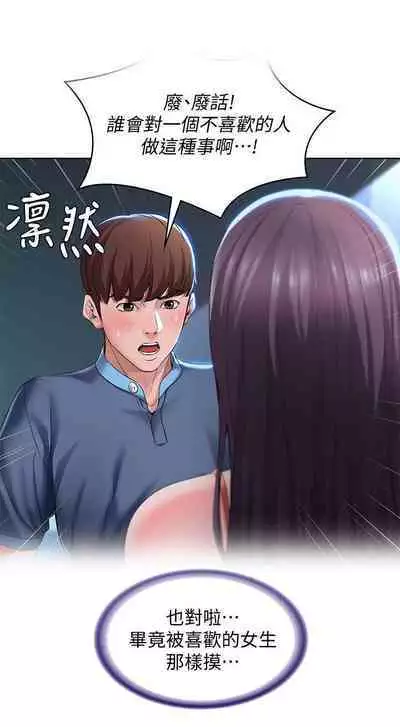 BOARDING DIARY 31-47 CHI (MANHWAROSHIXP)