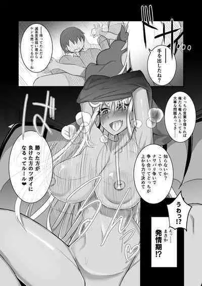 Osoware! Dekachichi Boyish Ryuumusume!!