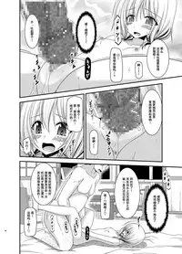 [valssu (Charu)] Roshutsu Shoujo Nikki Soushuuhen 3 Satsume [Chinese] [流星,尼尔,清纯突破汉化组汉化,你哟重嵌] [Digital]