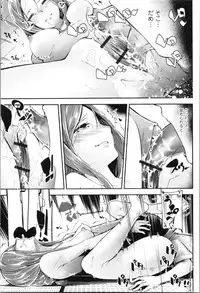 [JAKE] Kannou Shousetsu Shoujo