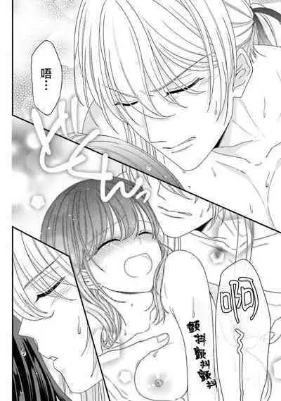 [Utage / Senzaki Hitomi] i sekai de zetsurin mado-shi ni kawa retara mechakucha dekiai sa rete imasu. | 在异世界被非凡的魔导师买下的话会被异常宠爱。 1-13 end [Chinese] [莉赛特汉化组]