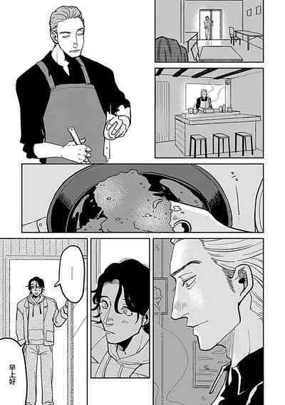 [Nola Obake] Yameru Toki mo, Sukoyakanaru Toki mo, | 无论疾病、还是健康 #4-6 + P站番外插图 + 番外合集1-5[Chinese] [Digital]