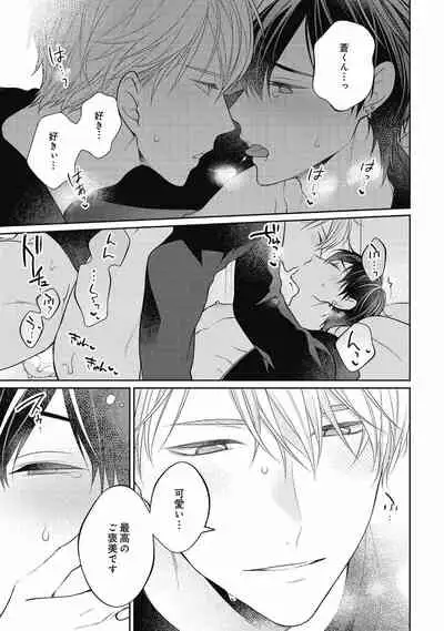 [Masaki Maki] Koisuru Hypnotic Therapy