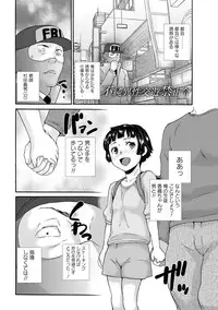 [Asahina Makoto] JS Love Doll [Digital]