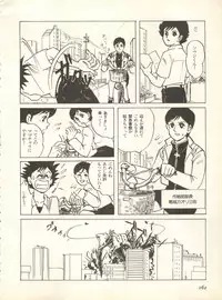 [Anthology] Shitsurakuen 7 - Paradise Lost 7 (Neon Genesis Evangelion)