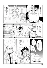 [Seto Yuuki] Accelerando