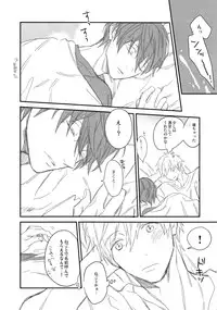(C87) [Onichikusyou (Oni)] Kiss!! (Free!)