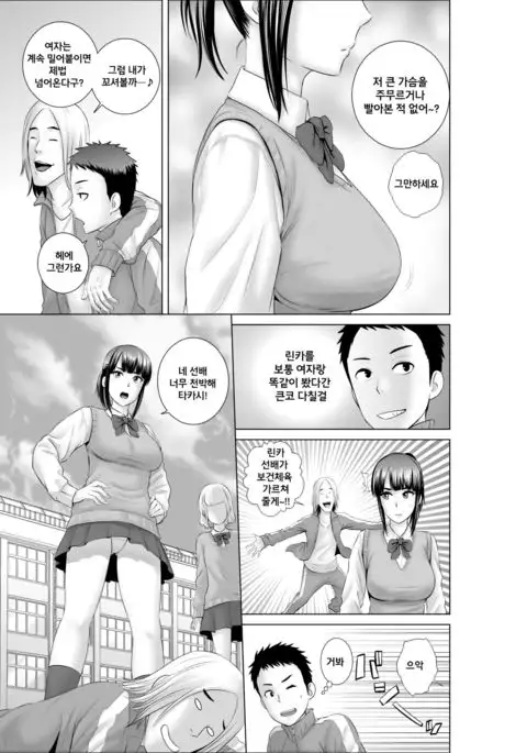 Closet -Osananajimi no Shinjitsu-