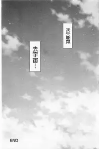 [Hanainu] Shoujo Kaihouku [Chinese]