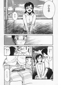 [Tanaka Yutaka] Kanjiru? - Romance 3