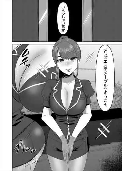 [askot ]Men's Esthetics-Joint Magazine-