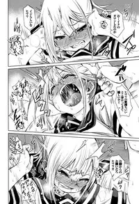 [fu-ta] Binkan sweet