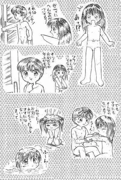 Jakushou de Chikushou