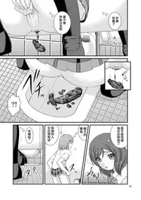[Juicy Fruits (Satomi Hidefumi)] Bou Ninki School Idol Toilet Tousatsu vol. 3 | 某人氣學園偶像 廁所盜攝 vol. 3 (Love Live!) [Chinese] [蓬頭垢面個人漢化] [Digital]