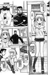 [Anthology] Injoku no Gakuen [Chinese]