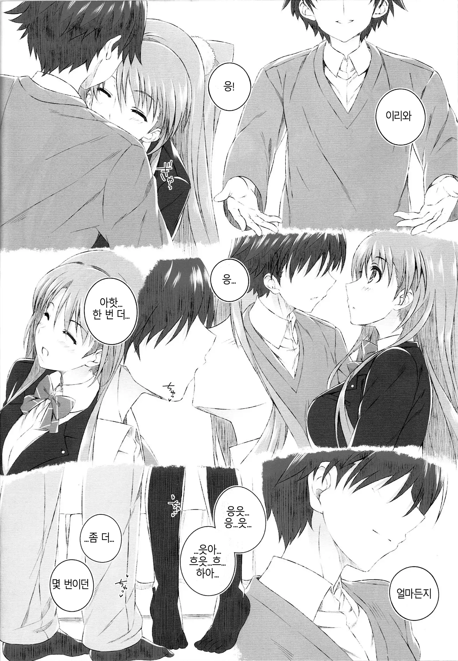 Ogiso Setsuna no Owaru Sakujitsu