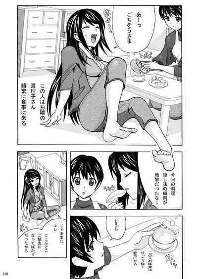 Tonari no Fuudol Soushuuhen 1 Fashion Massage-ten