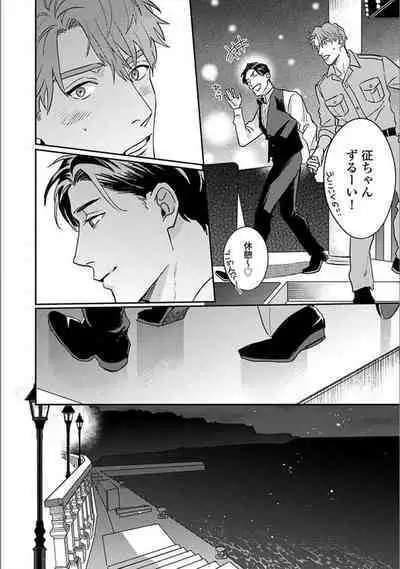 Hitori de Yoru wa Koerarenai - I Can't Stand Another Night Alone