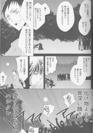 Kanashiki Toy 3 - Durarara doujinshi Japanese