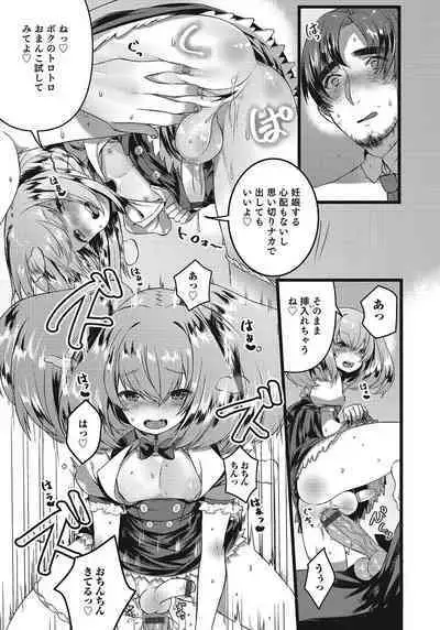 Otokonoko HEAVEN Vol. 24