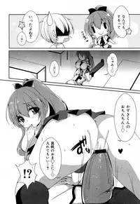 COMIC Maihime Musou Act. 07 2013-09