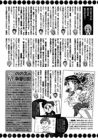 Young Champion Retsu Vol.19