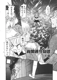 [Ayasaka Mitsune] yuo