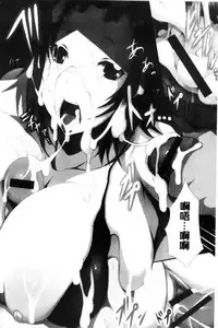 [Tsukasawa] Tenshippai | 天使的柔乳 [Chinese]