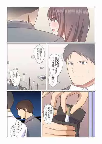 16 Sai ni Natta Tsuma 01-14