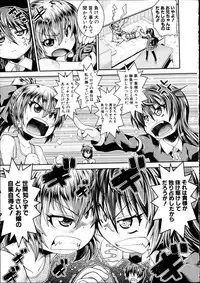 COMIC Shingeki 2012-04