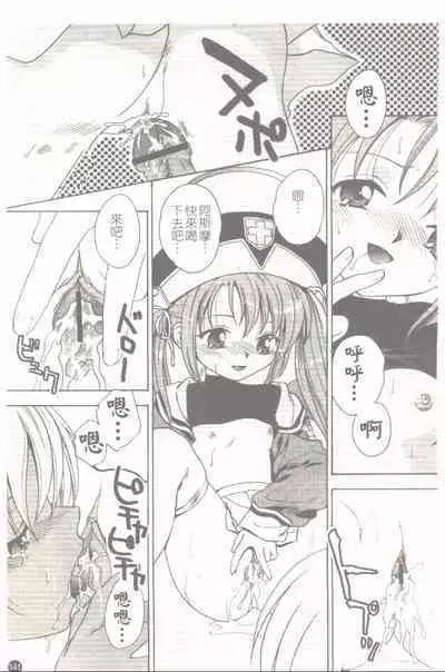 Makai Tenshi Jibril + EPISODE 2