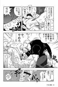 [Noda Gaku] Abunai Kankei