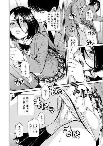 Body Control App 1-3