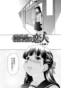 [Shinogi A-Suke] Iinchou no Koibito