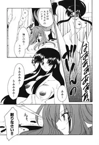 [Anthology] Youjuu Senki Hazukashime